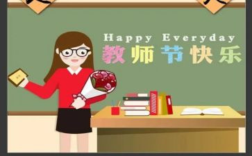 教师节校长发言稿范文7篇