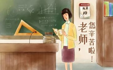 教师节致老师演讲稿通用6篇
