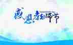 教师节活动教师活动总结6篇