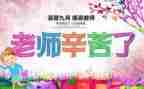 教师节校长讲话稿讲话稿7篇