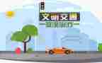 安全交通的心得体会400字7篇