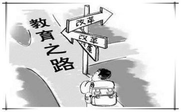 教育类教育实践报告8篇