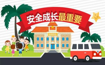 纪律教育安全教育心得8篇