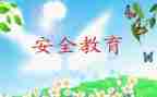 教师教育安全心得体会6篇