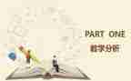 教与学演讲稿推荐7篇