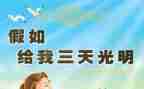 假如我是作文800字8篇
