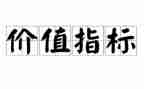 教师核心价值观心得体会6篇