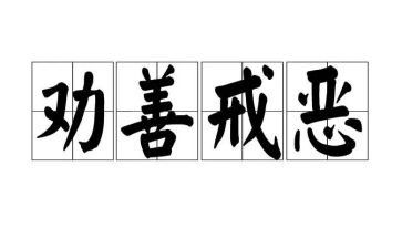 戒心得体会模板5篇