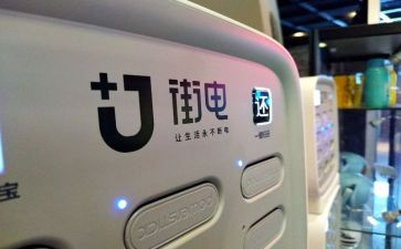 街电问卷调查报告5篇