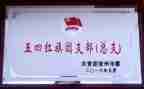 学校结对帮扶工作计划7篇