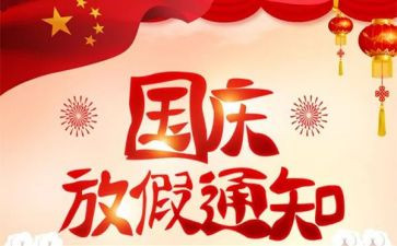 节假日活动方案策划5篇