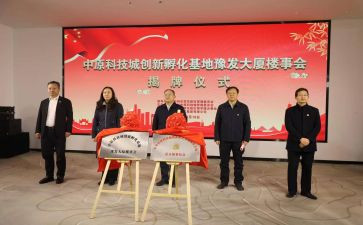 揭牌仪式讲话稿7篇