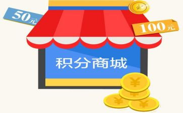 积分员工作总结8篇