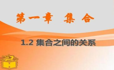 集合活动教案推荐6篇