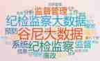 学生纪检会总结报告6篇