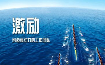 领导激励员工演讲稿7篇