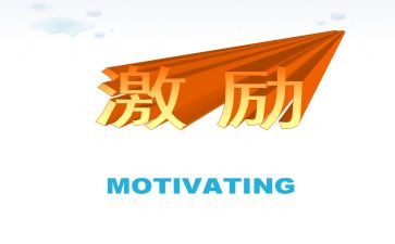 中考激励的演讲稿5篇