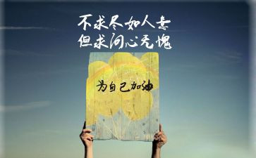 给初三学生激励的演讲稿5篇