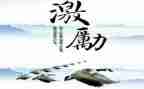 企业激励的调查报告6篇