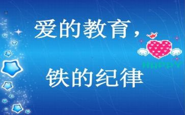 肃纪律心得体会5篇