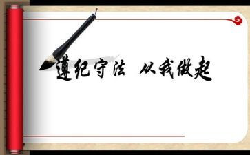 作风纪律教育心得体会7篇
