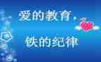 肃纪律心得体会5篇