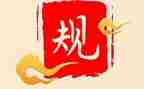 纪律方面演讲稿5篇