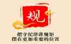 纪律安全卫生教育讲话稿5篇