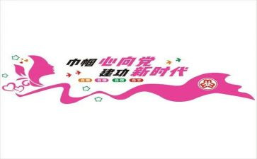 巾帼建功先进事迹8篇