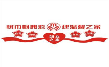 巾帼的事迹精选6篇