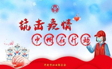 巾帼文明岗工作计划6篇