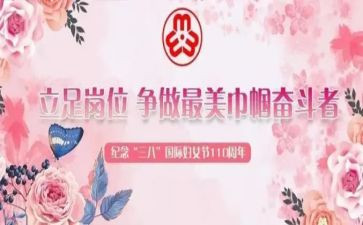 巾帼标兵先进事迹材料6篇