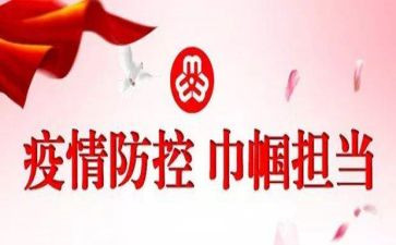 巾帼建功事迹材料7篇