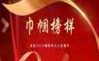 党巾帼演讲稿8篇