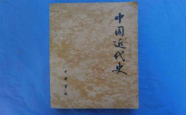 学中国近代史的心得体会5篇