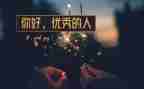 生活中精彩的事作文精选5篇