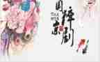 幼儿园京剧脸谱教案6篇