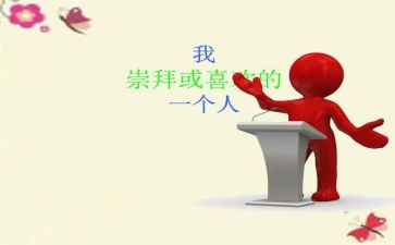 她让我敬佩作文800字6篇
