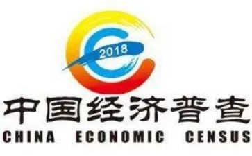 四经普宣传活动总结7篇