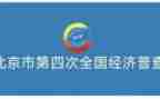 经普调研报告7篇
