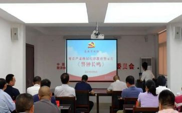 2024年警示教育心得体会优质6篇