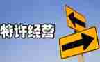 企业经营演讲稿8篇