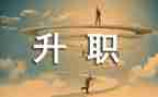 晋级赛演讲稿5篇