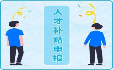 违规发放津贴补贴自查报告5篇