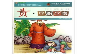 尽职尽责爱岗敬业演讲稿5篇