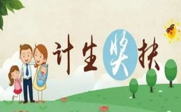 计生工作心得6篇