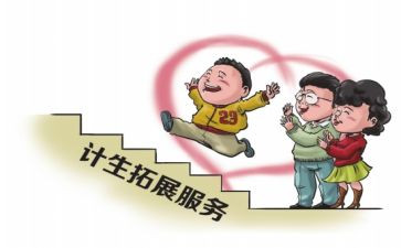计生述职报告精选8篇