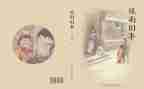 城南旧事及心得体会1000字5篇