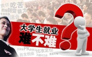 听就业讲座的心得体会7篇