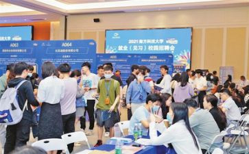 大学生就业报告总结7篇
